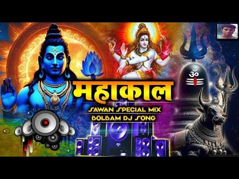 MAHAKAL 🔱 Bolbam Song 2024 Dj Competition Sawan Special Bol Bam Dj Song Jai Bholenath🔱Bolbam ke ga