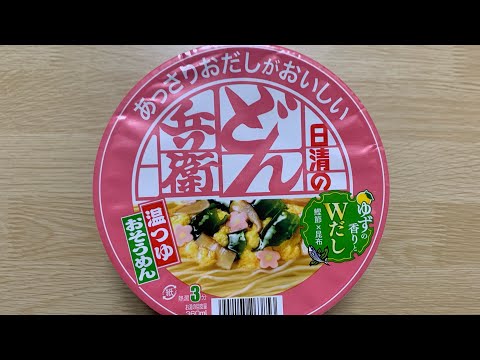 【どん兵衛 温つゆおそうめん】深夜に食べるカップラーメンは格別　Japanese ramen