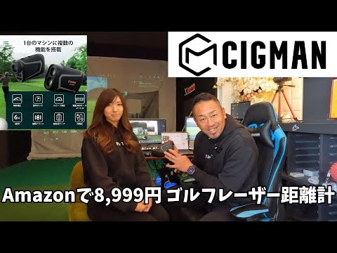 【商品紹介】Dr.HANAおすすめアイテム！CT-800Y！ゴルフレーザー距離計