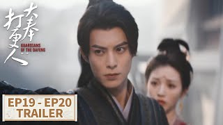 [Guardians of the Dafeng] EP19 - EP20 Trailer Collection | Starring: #WangHedi #TianXiwei