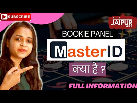 bookie panel master id kya hai । what is bookie panel master panel