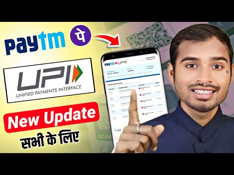 Paytm upi new update | Phonepe upi new update | UPI statement download kaise kare | upi new update