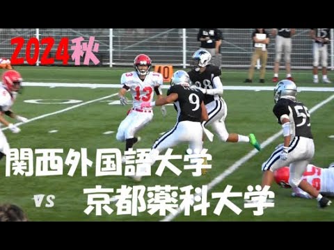 2024アメフト 関西外国語大学 vs 京都薬科大学 2024年10月5日 MK Taxi Field EXPO