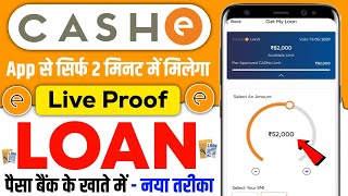 Cashe app se loan kaise le | Cashe loan process | Cashe loan app se loan kaise le