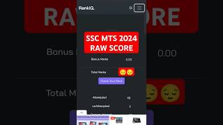 SSC MTS 2024 RAW SCORE#sscmtsanswerkey #sscmts2024 #sscmtsresult #sscmtsscore #sscmts2024result#ssc