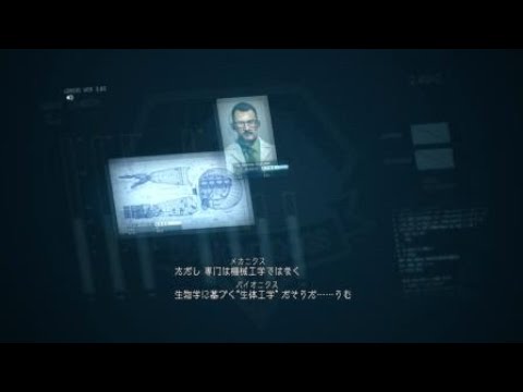 MGSV バイオニクスの権威