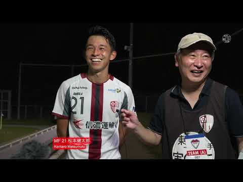 試合後インタビュージョイフル本田つくばFC戦〜東京23FC21松本健太郎31吉川直輝14澤朋哉22前田亮太朗2近藤巧海