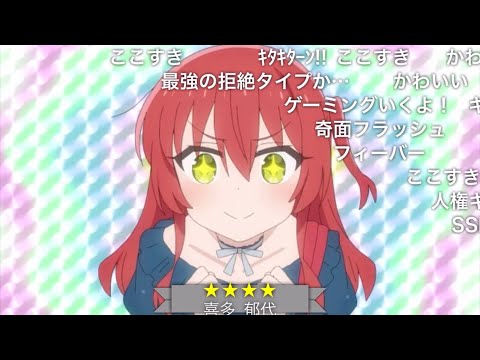 ガチで嫌がる山田リョウすき　【ぼっちざろっく】　ニコニココメつき