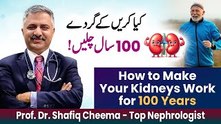 How to Make your Kidneys Work for 100 Years #ckd #healthykidneys #kidneysforlife #drcheema