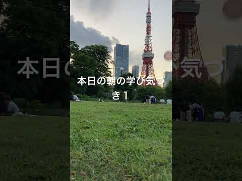 本日の朝の学び気づき１/"ズボラがさつは良い結果出ず時間の無駄行為""景気悪い借金はさらに借金を産む"＿インフラ整備ビジネスは公債や国債刷って借金してそのインフラ整備の恩恵で税収増えないと不良債権化へ