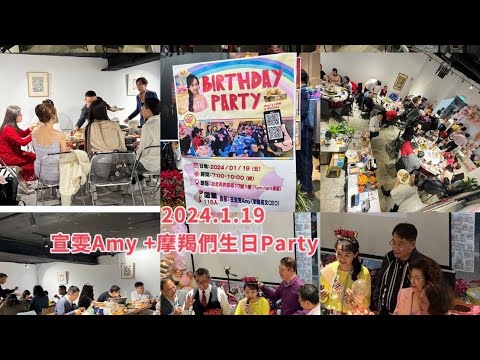 2024/1/19王宣雯老師百人生日party