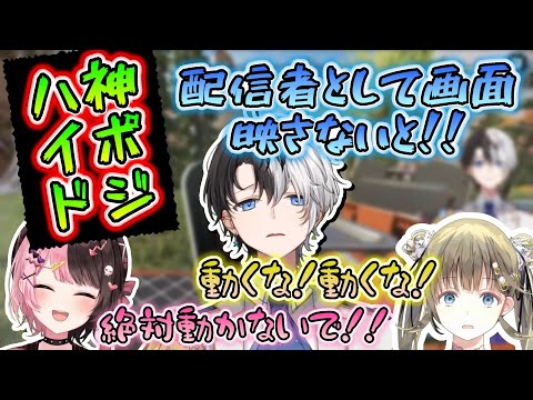 Kamitoのハイドポジに一同大爆笑【かみと/おれあぽ/切り抜き/ぶいすぽ/橘ひなの/英リサ/ひかりの戦士】