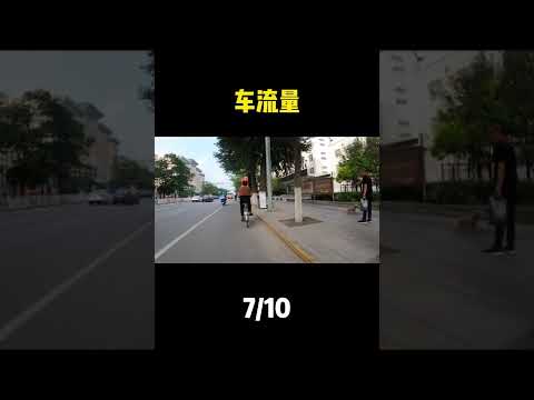 全国骑行体验评分-阜新 #辽宁