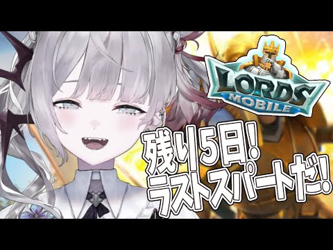 【ロードモバイル】あとちょっとでイベント終わっちゃうね（；；）【ナツメ・アリー】