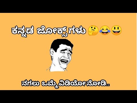 ಗಂಡ ಹೆಂಡತಿ ಜೋಕ್ಸ್ ಗಳು ಭಾಗ 01🌹😂😛🙄💯