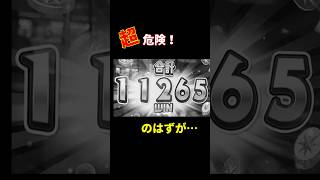 【超絶危険！？】高確率でメダルが減ると言われるホリアテールの探検隊に9999枚賭けた結果…