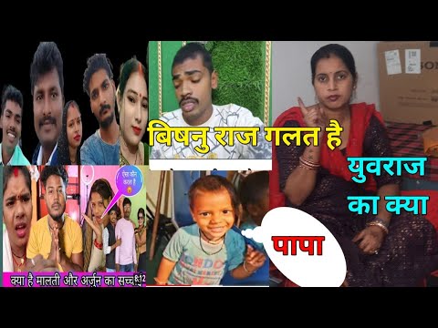 सारा गलती बिषनु राज कीहै||कैसे पति है||#viral #youtubeshorts # Malti Chauhan#gorakhpuriyabhauji53