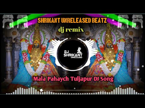 Mala Pahaych Tuljapur DJ Song|Radha Khude | मला पाहायचं तुळजापूर DJRemix| SHRIKANT UNRELEASED BEATZ