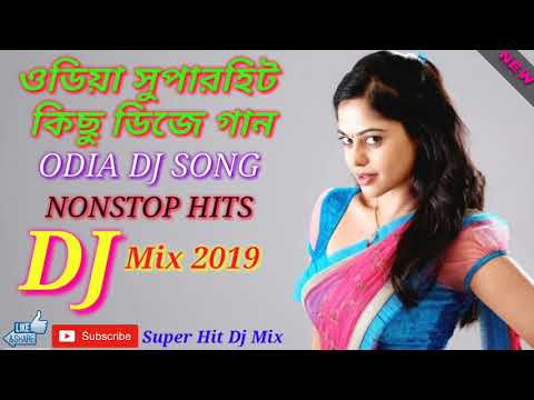 ODIA NONSTOP DJ SONG 2019  -  ওডিয়া সুপারহিট কিছু ডিজে গান    🎧 Nonstop Odia Dj Remix Song 2019 🎧