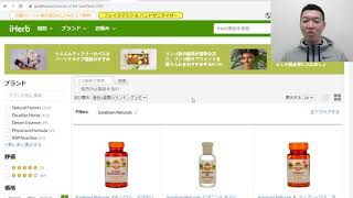 【iHerb週替わりセール速報】エルダーベリー＆シークレットセールについて　2021/1/28~2/3