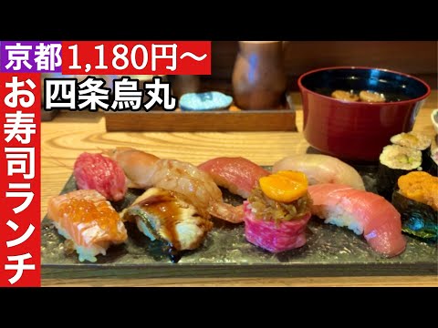 【京都】まだ知られていない⁉︎土日祝限定お得な寿司定食【四条烏丸】