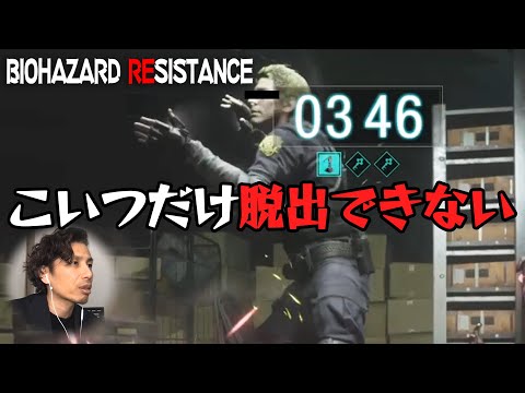 【バイオハザードレジスタンス】ずっと煽ってたサバイバーだけを殺すことに成功♪ Twitterに公開した動画の拡大版 - らたるゲーム日記