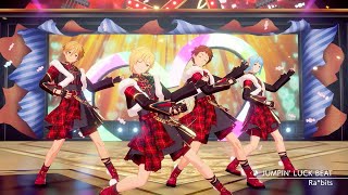 Ra*bits「JUMPIN' LUCK BEAT」 あんさんぶるスターズ！！ Music ゲームサイズMV