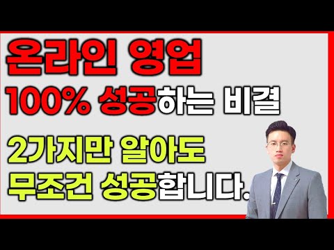 블로그 유투브 보험영업은 2가지만 기억하세요(저도 이렇게 성공했어요)