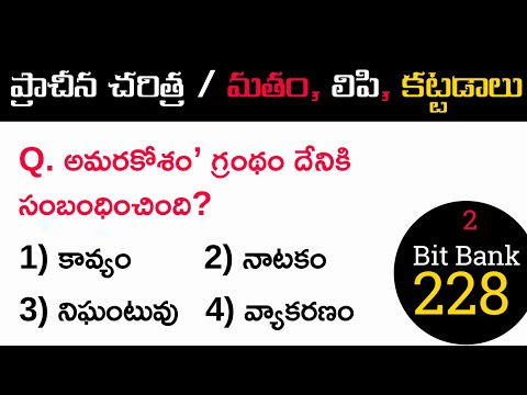 Ancient Indian History Practice Questions telugu | Indian History Practice Bits in telugu - part 2