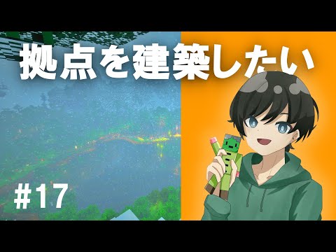 【絶景サバイバル生活】拠点を建築するための準備？材料集め的なことをしていく。