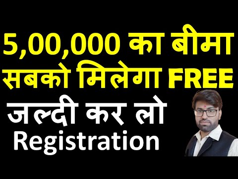 Janaadhar Insurance | Chiranjeevi Health Insurance Rajasthan | Chiranjeevi Yojana Registration