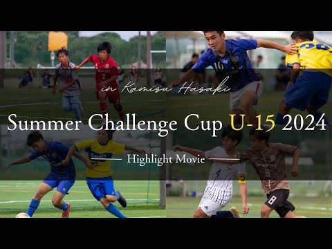 【PV】Summer Challenge Cup U-15 2024