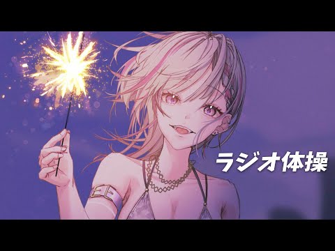 【朝雑談】夏休み毎日ラジオ29日目 あと2日。【空澄セナ/ぶいすぽっ！】