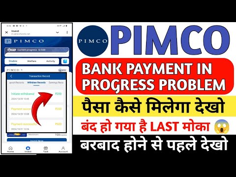 Pimco earning app || Pimco app withdrawal problem || Pimco app real or fake || new update