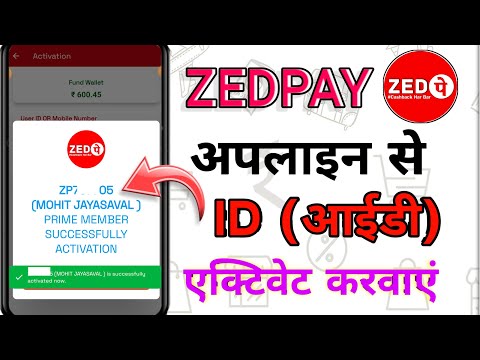 ZEDPAY कंपनी से अपना आईडी एक्टिवेट कैसे करवाए | How to activate your ID from ZEDPAY company  |