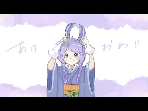 【弾き語り】あけおめと言う会！！【Vtuber】