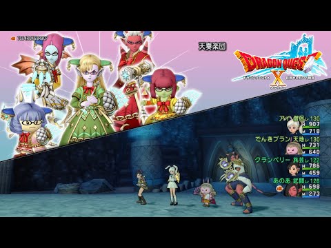 Let's Play Dragon Quest X Ep. 371 (Newest Level Cap)