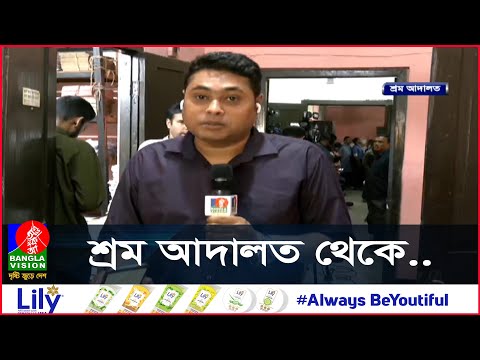 নোবেলজয়ী ড. ইউনূসের বিরুদ্ধে শ্রম আদালতে সাক্ষ্যগ্রহণ