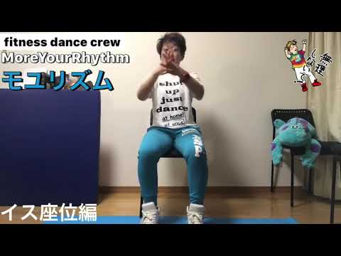 【レッスン動画⑤イス座位編】いつでも夢を