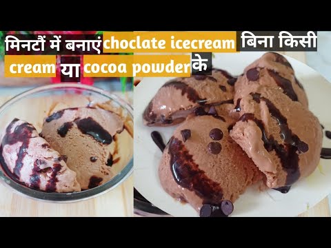 no cream, no cocoa powder, no condensed milk... chocolate ice-cream recipe with biscuits #icecream