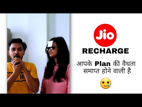 Jio Recharge- आपके Plan की वैधता समाप्त होने वाली हैं 😤🥲 #shorts #funnyshorts #ytshorts