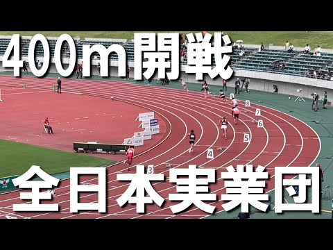 【全日本実業団400ｍ】維新みらいふスタジアムで激走してきた件