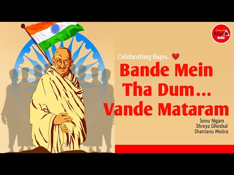 Bande Mein Tha Dum… Vande Mataram (Lyrics) | Gandhi Jayanti Special | Diamond Music India