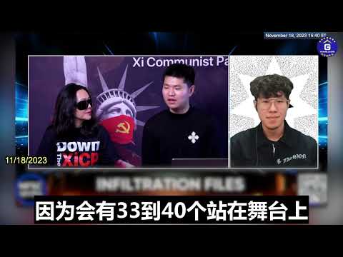 Ava: 我被新中国联邦的战友感动，现场的能量和气氛就是神奇的集结。如果你想中美之间有良好的关系，你需要听听人民的声音，并除掉习这个独裁者。罗伊揭示新中国联邦在旧金山抗议中共的神奇幕后故事