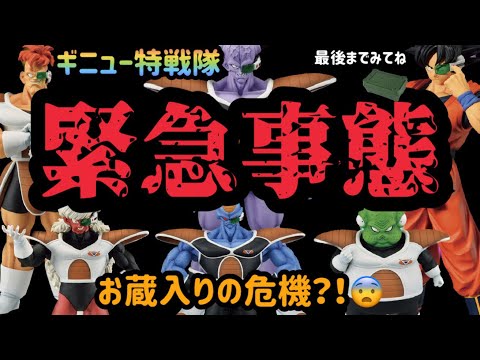 【一番くじドラゴンボール】発売から数日なぜこのタイミングで？！緊急事態！！最後までみてねー。。