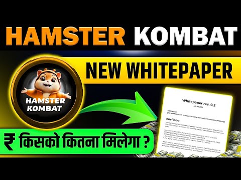 Hamster Kombat New Whitepaper 📜 How Much Airdrop 🪂 You Will Get ?