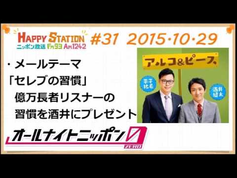 アルコ＆ピースANN0 2015年10月29日 #31