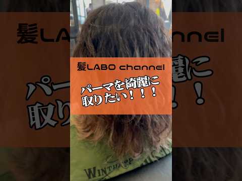 チリチリパーマは綺麗に真っ直ぐなるのか！#ついでにブリーチ#ついでにやるもんじゃない#パーマ落とし