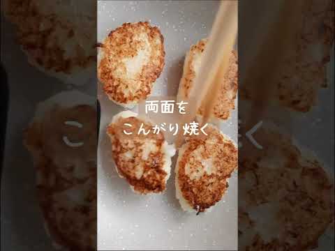 大根もち 薬膳 レシピ シンプル 簡単 おやつ #shorts