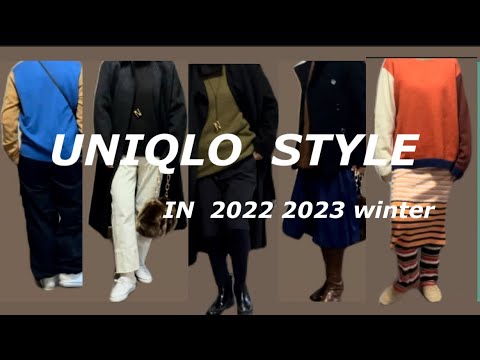 UNIQLO冬のスタイル　大好きなトップスボトムス　50代、60代の子たちへ